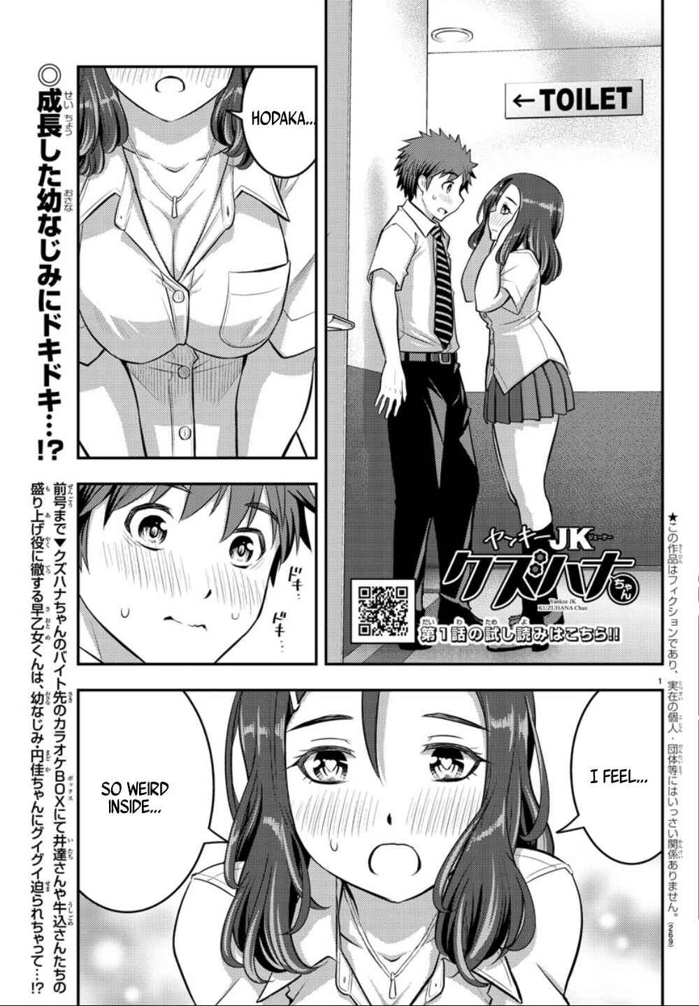 Page 2 Chapter 23 Yankee JK Kuzuhana-chan