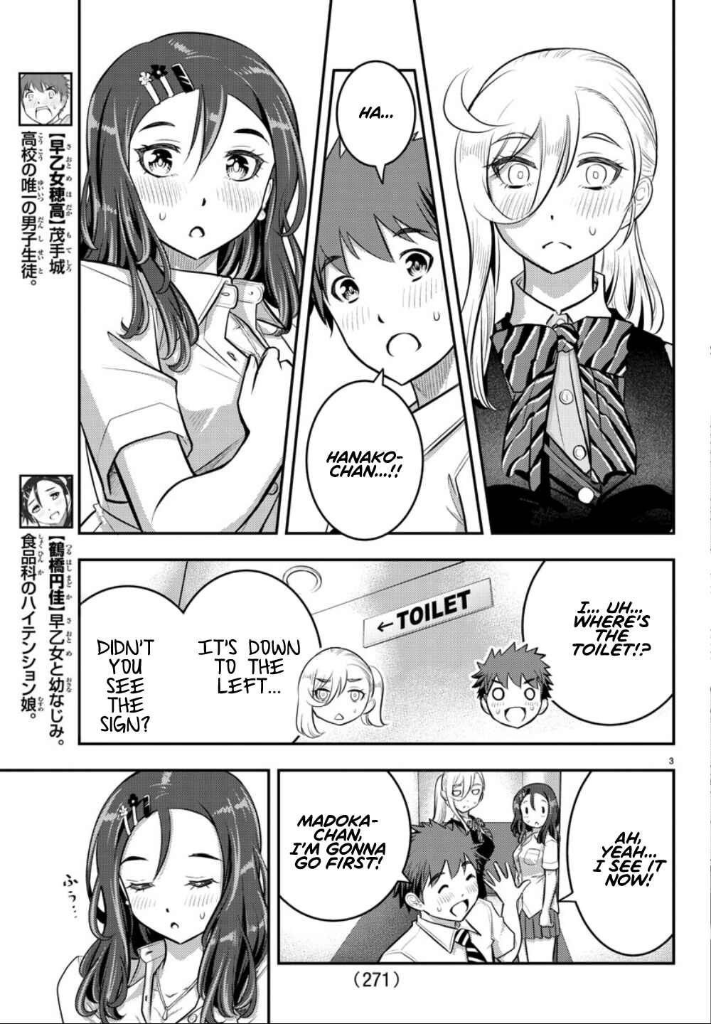 Page 4 Chapter 23 Yankee JK Kuzuhana-chan