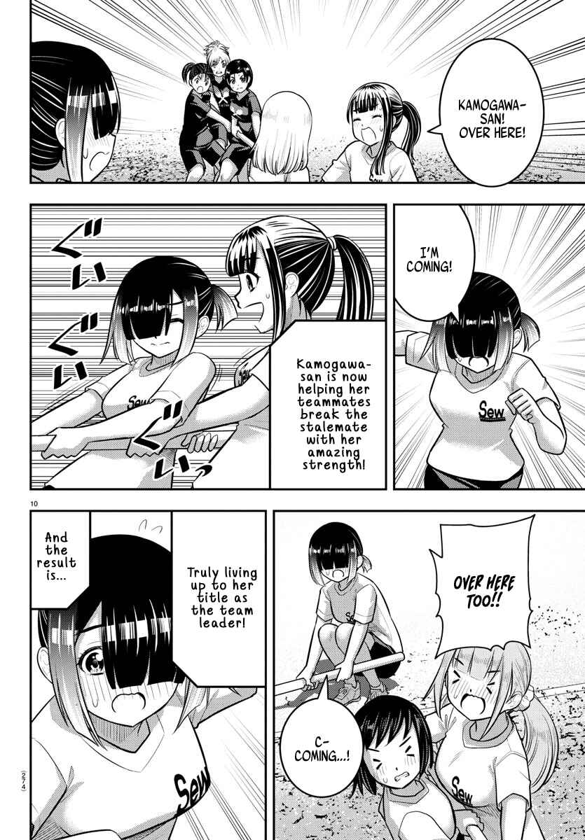 Page 10 Chapter 232 Yankee JK Kuzuhana-chan