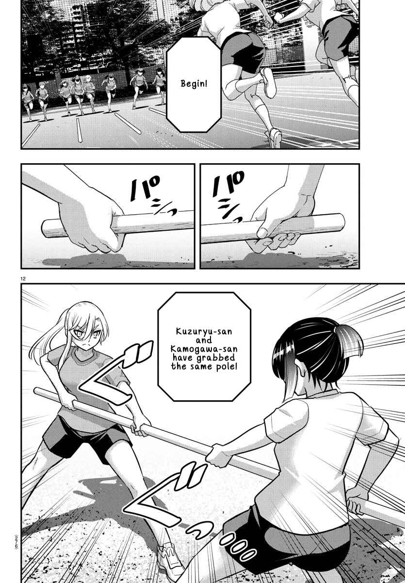 Page 12 Chapter 232 Yankee JK Kuzuhana-chan