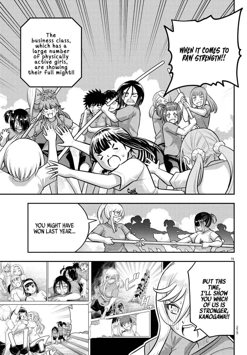 Page 15 Chapter 232 Yankee JK Kuzuhana-chan