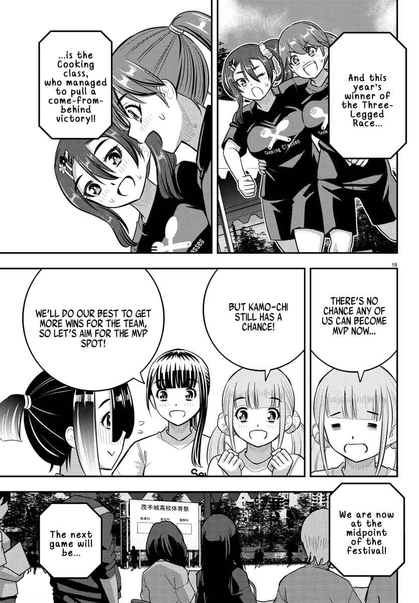 Page 19 Chapter 232 Yankee JK Kuzuhana-chan