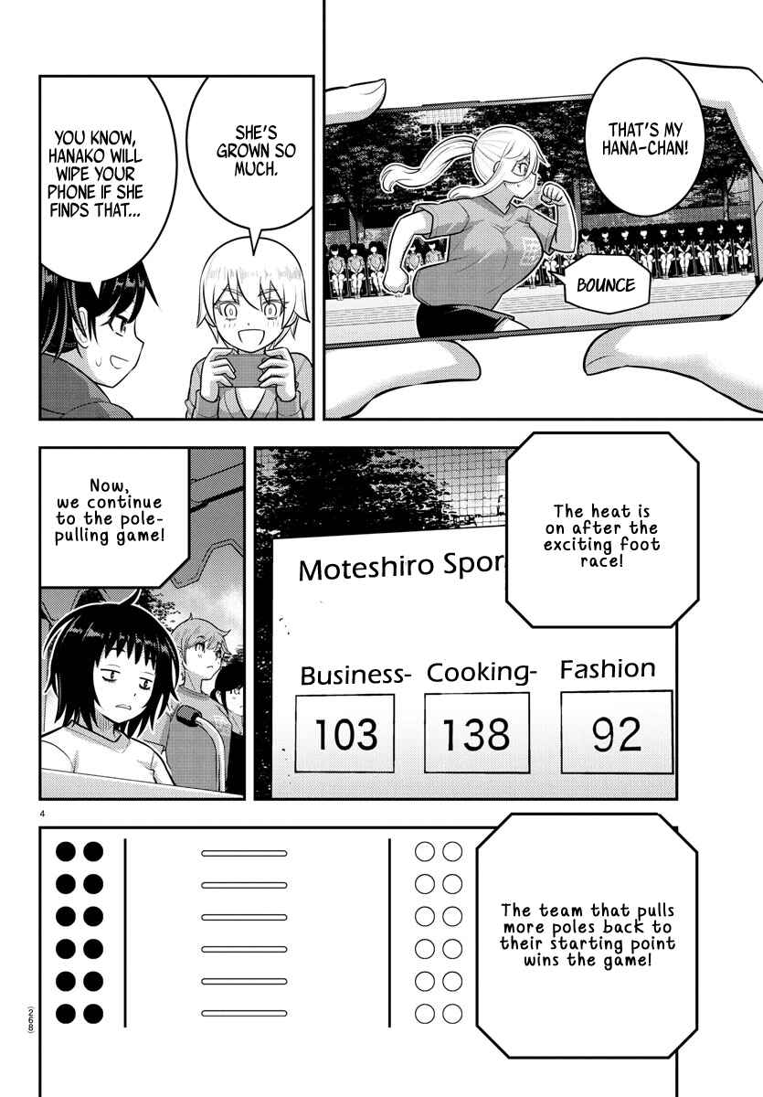Page 4 Chapter 232 Yankee JK Kuzuhana-chan