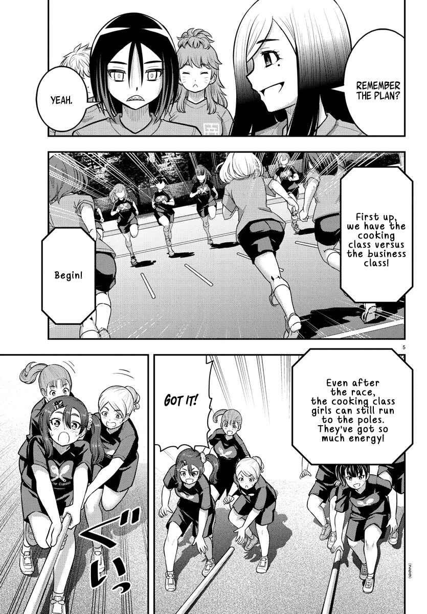 Page 5 Chapter 232 Yankee JK Kuzuhana-chan