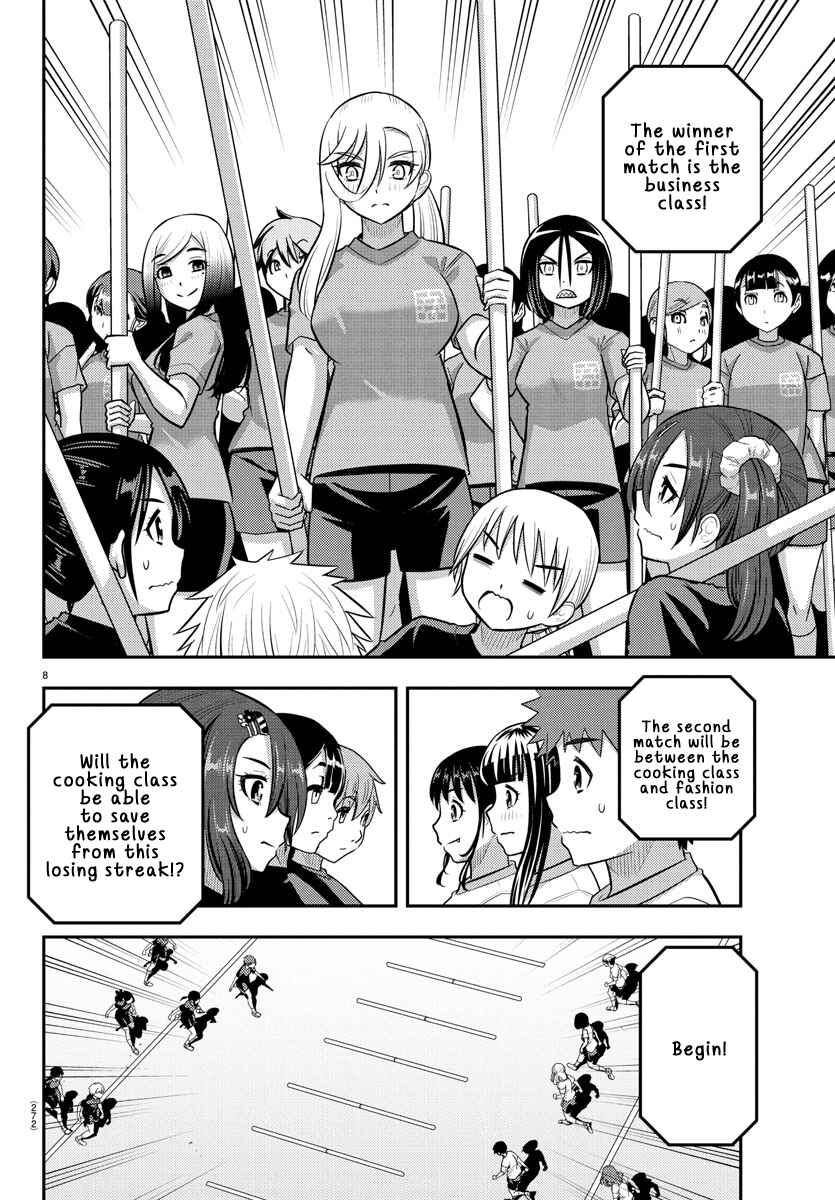 Page 8 Chapter 232 Yankee JK Kuzuhana-chan