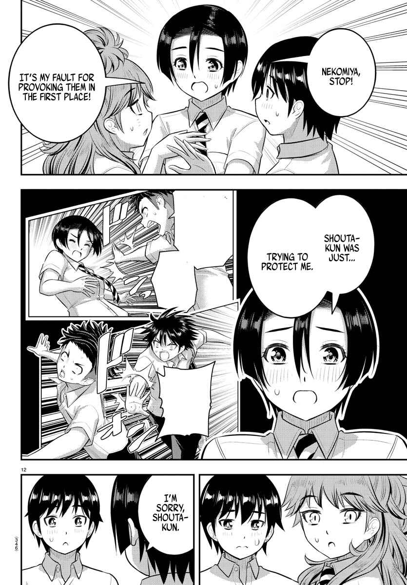 Page 11 Chapter 182 Yankee JK Kuzuhana-chan