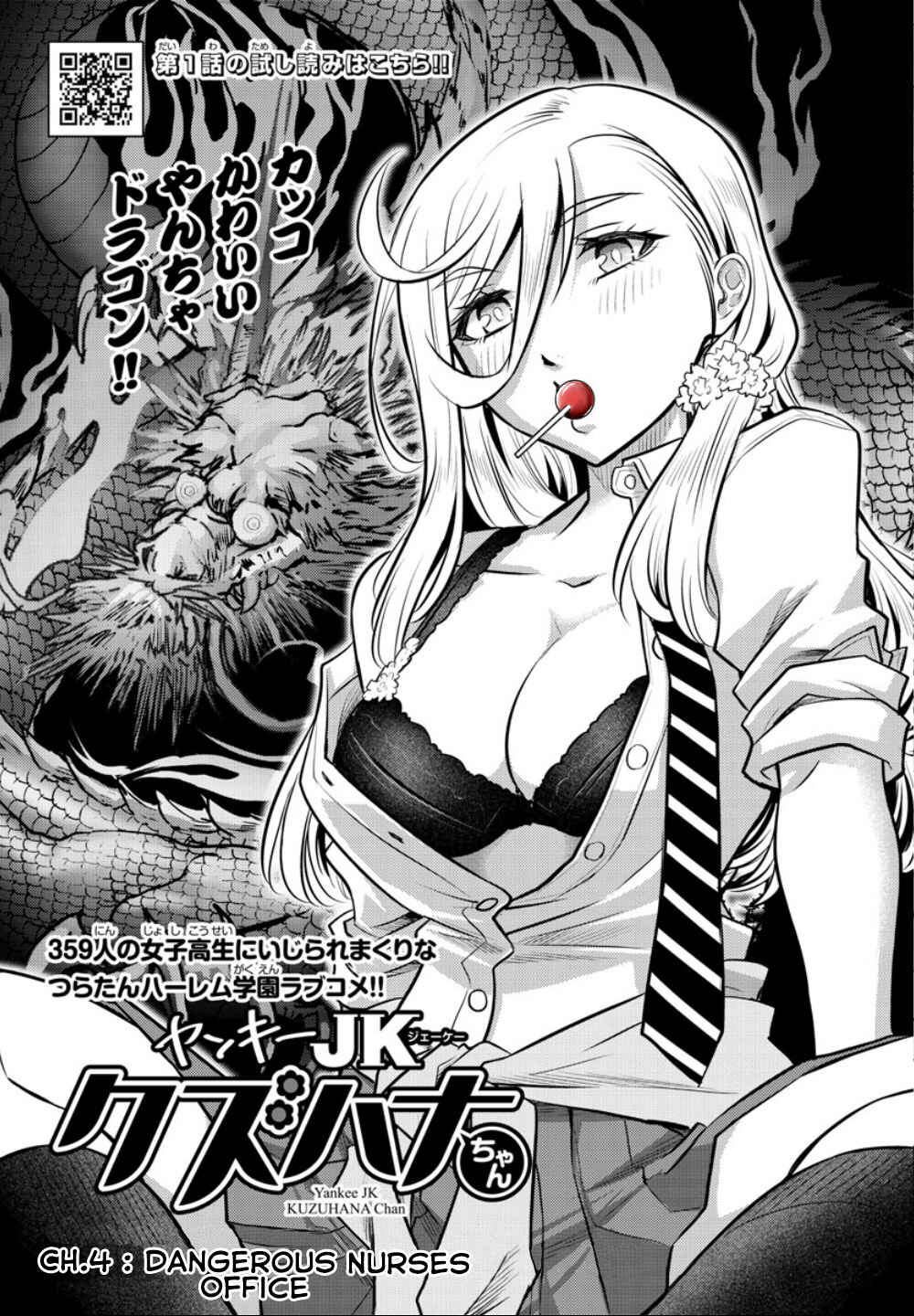 Page 2 Chapter 4 Yankee JK Kuzuhana-chan