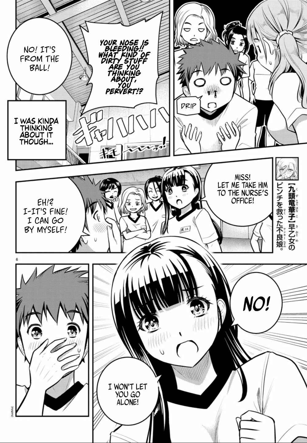 Page 7 Chapter 4 Yankee JK Kuzuhana-chan