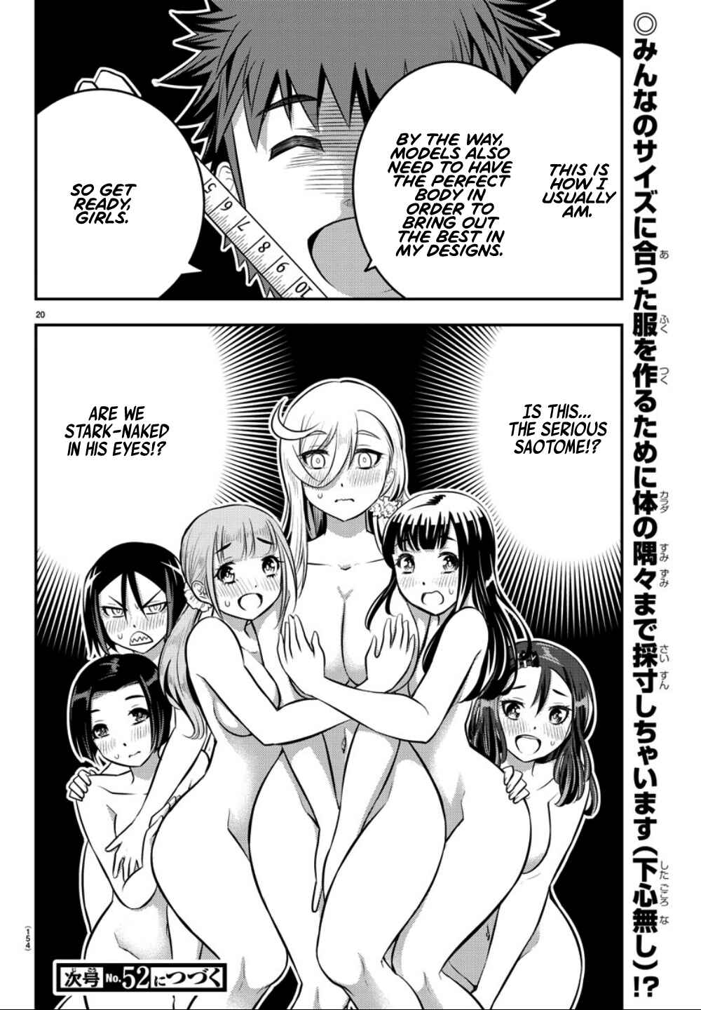 Page 21 Chapter 34 Yankee JK Kuzuhana-chan