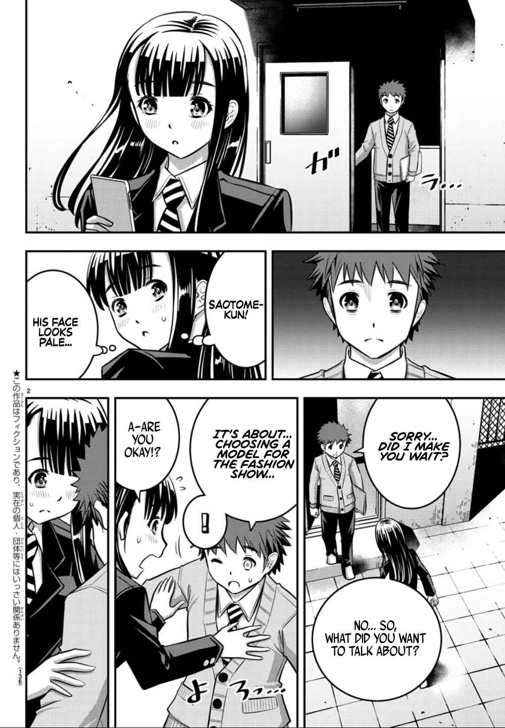 Page 4 Chapter 34 Yankee JK Kuzuhana-chan