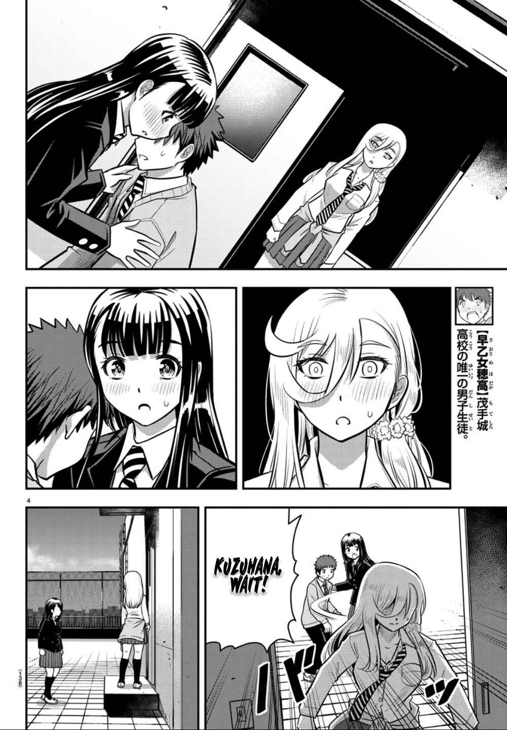 Page 6 Chapter 34 Yankee JK Kuzuhana-chan