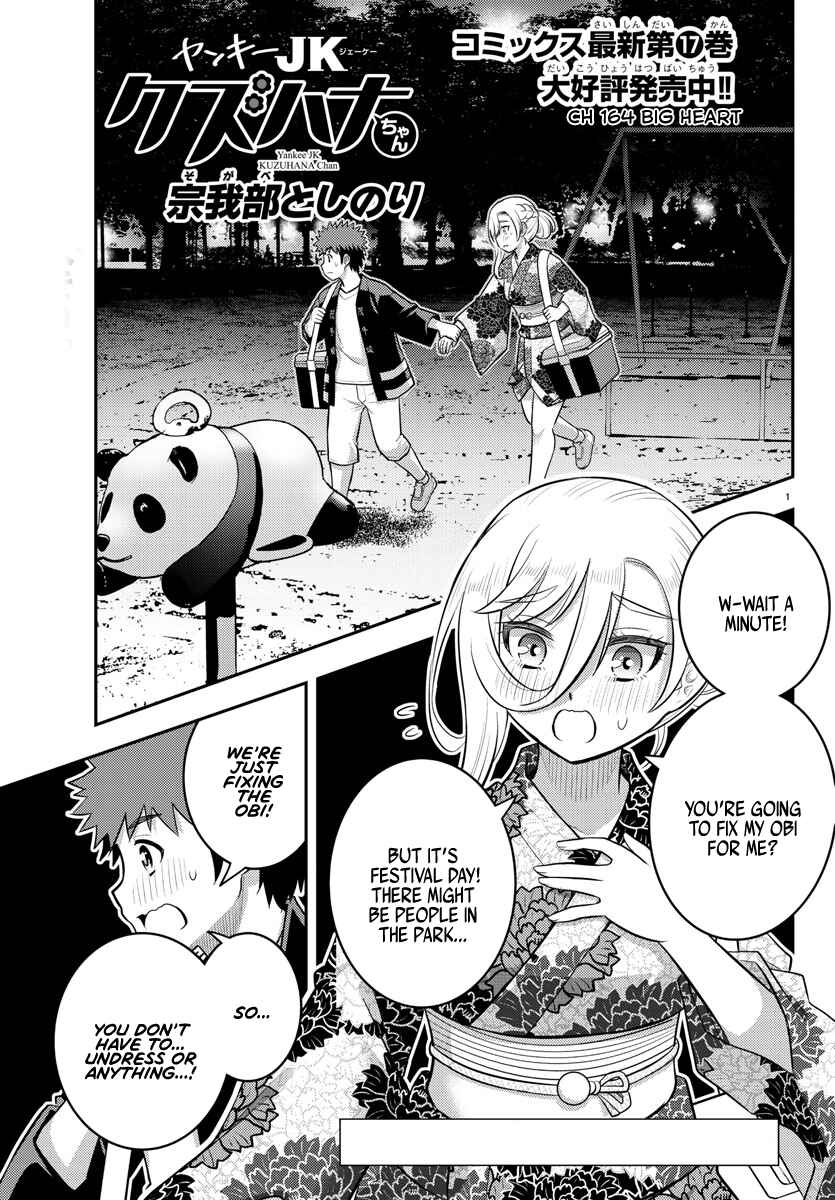Page 1 Chapter 164 Yankee JK Kuzuhana-chan