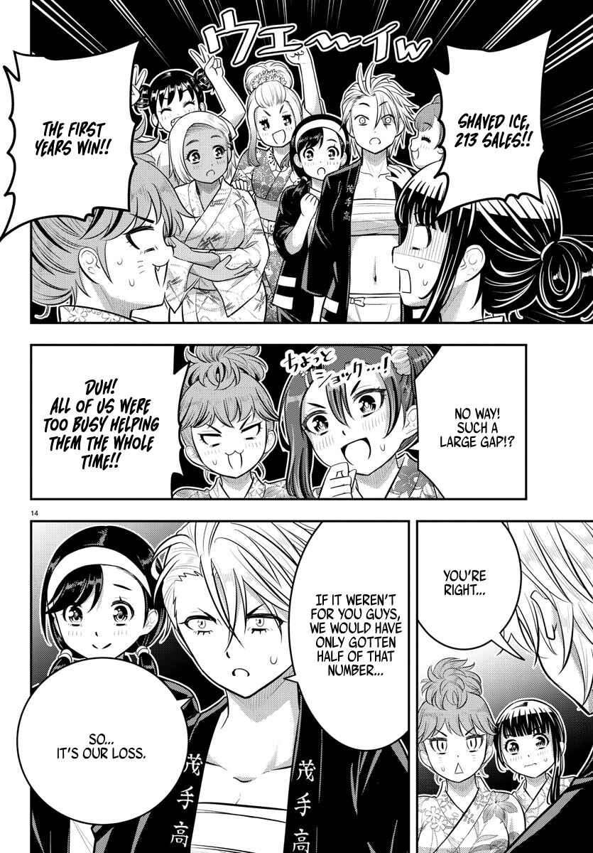 Page 14 Chapter 164 Yankee JK Kuzuhana-chan