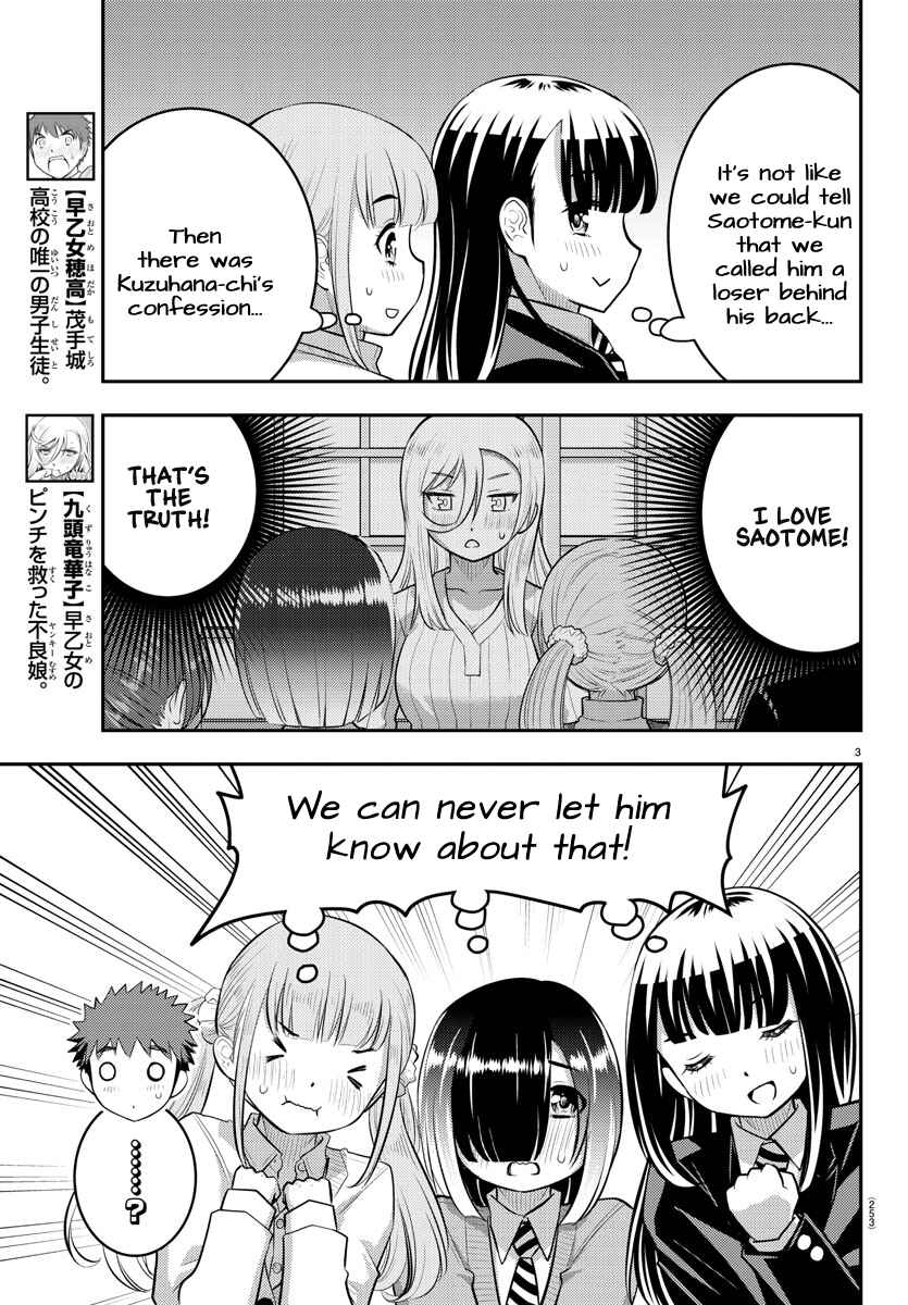 Page 4 Chapter 68 Yankee JK Kuzuhana-chan