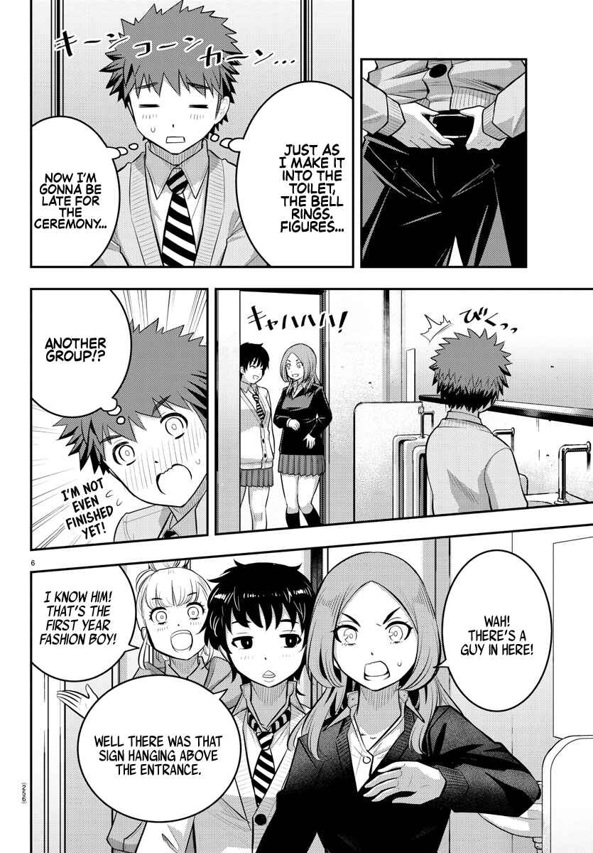 Page 7 Chapter 68 Yankee JK Kuzuhana-chan