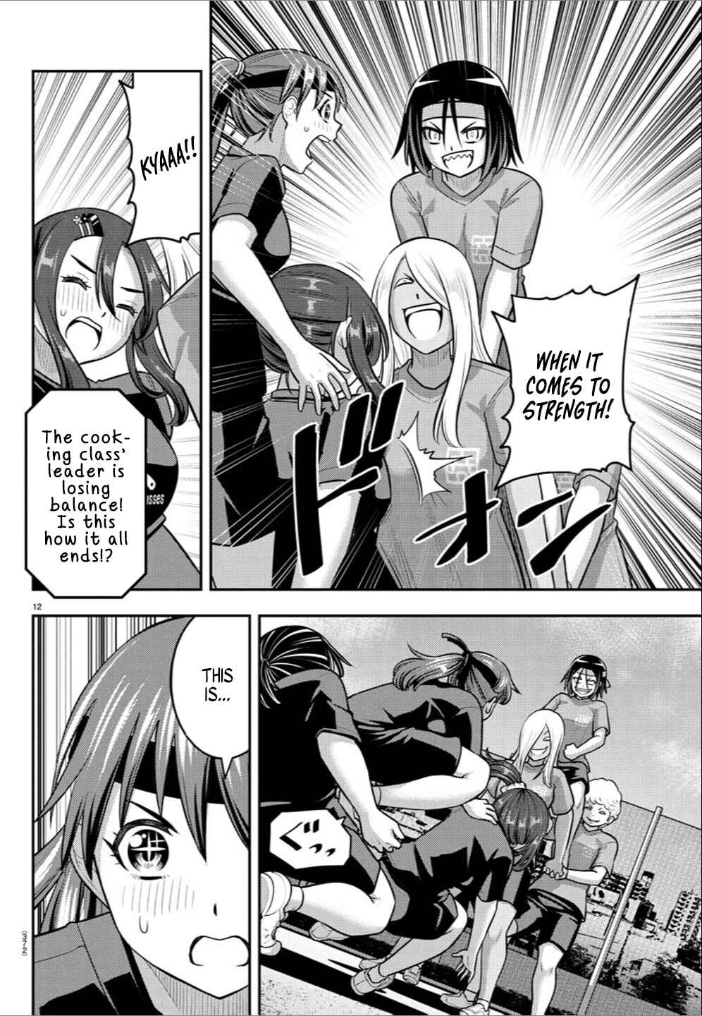 Page 12 Chapter 236 Yankee JK Kuzuhana-chan