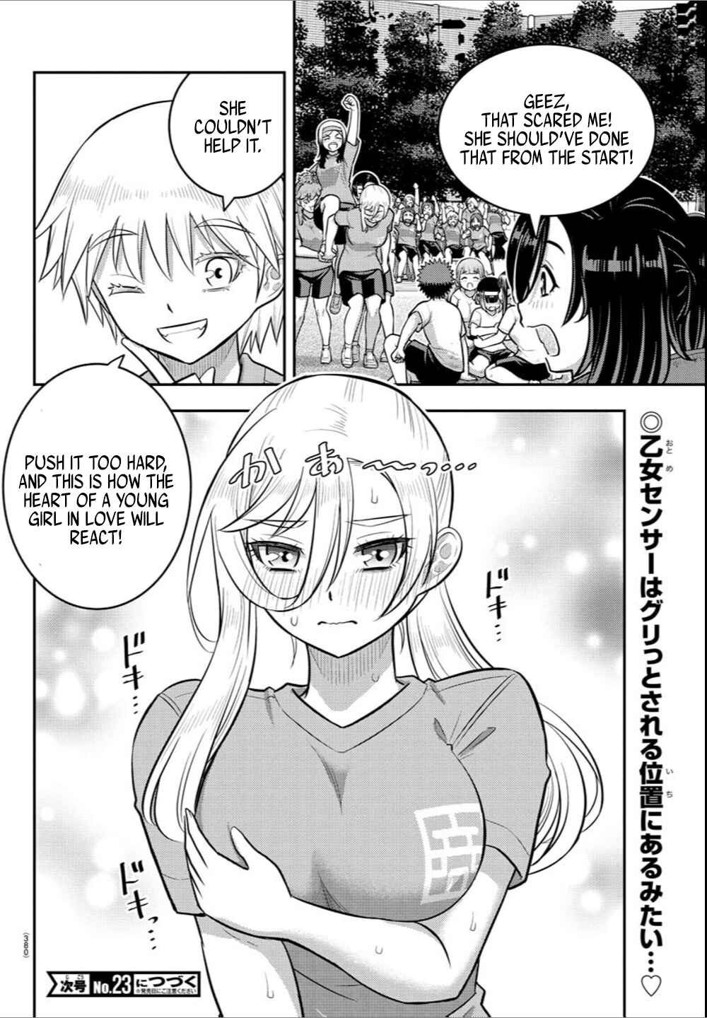 Page 20 Chapter 236 Yankee JK Kuzuhana-chan