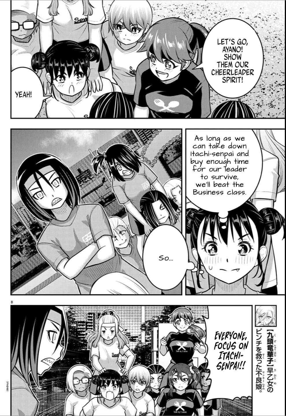 Page 8 Chapter 236 Yankee JK Kuzuhana-chan