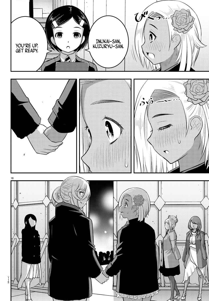 Page 16 Chapter 201 Yankee JK Kuzuhana-chan