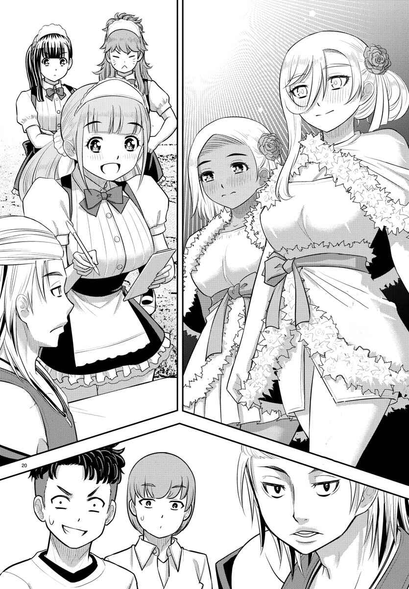 Page 20 Chapter 201 Yankee JK Kuzuhana-chan