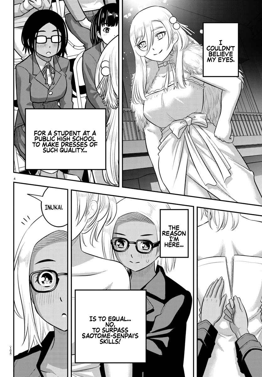Page 4 Chapter 201 Yankee JK Kuzuhana-chan