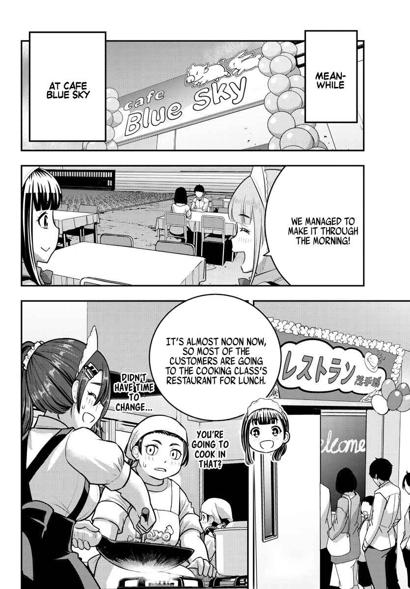 Page 6 Chapter 201 Yankee JK Kuzuhana-chan
