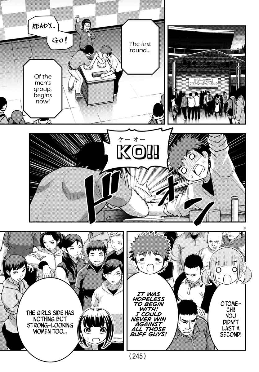 Page 10 Chapter 69 Yankee JK Kuzuhana-chan