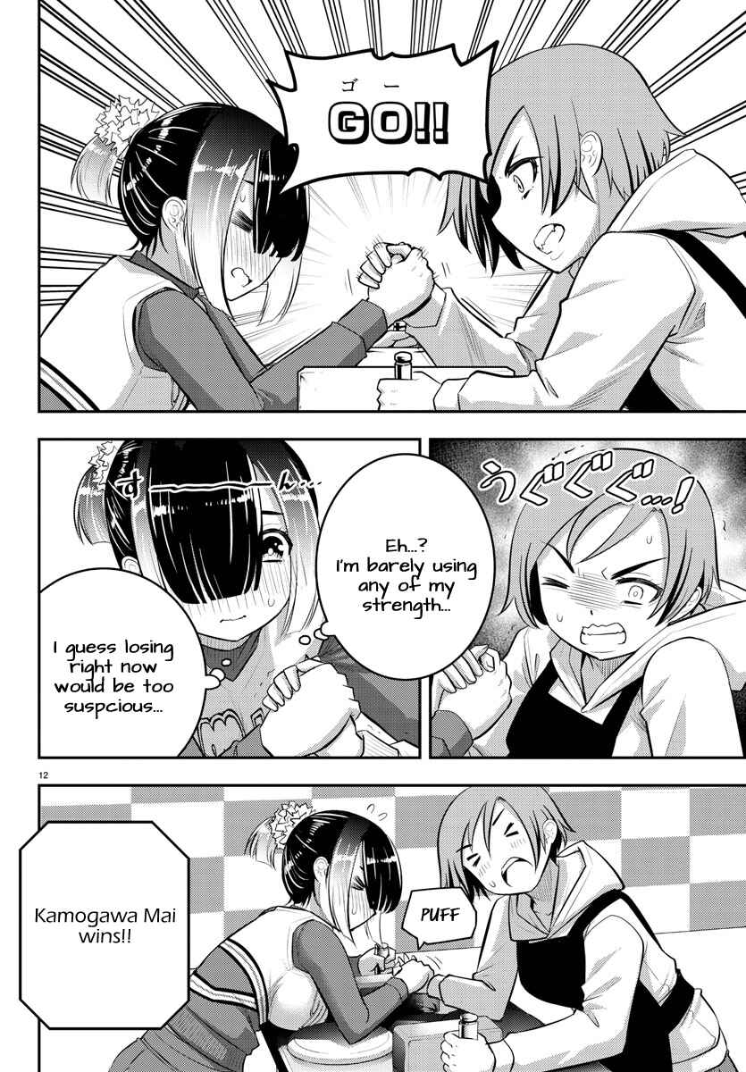 Page 13 Chapter 69 Yankee JK Kuzuhana-chan