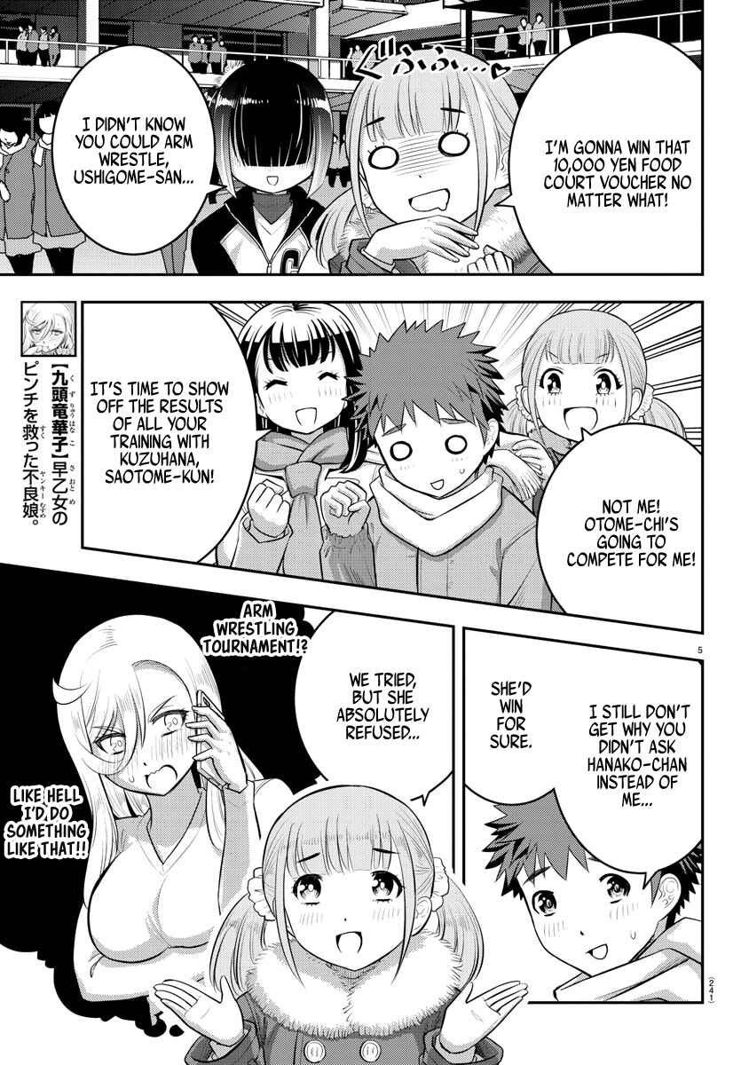 Page 6 Chapter 69 Yankee JK Kuzuhana-chan