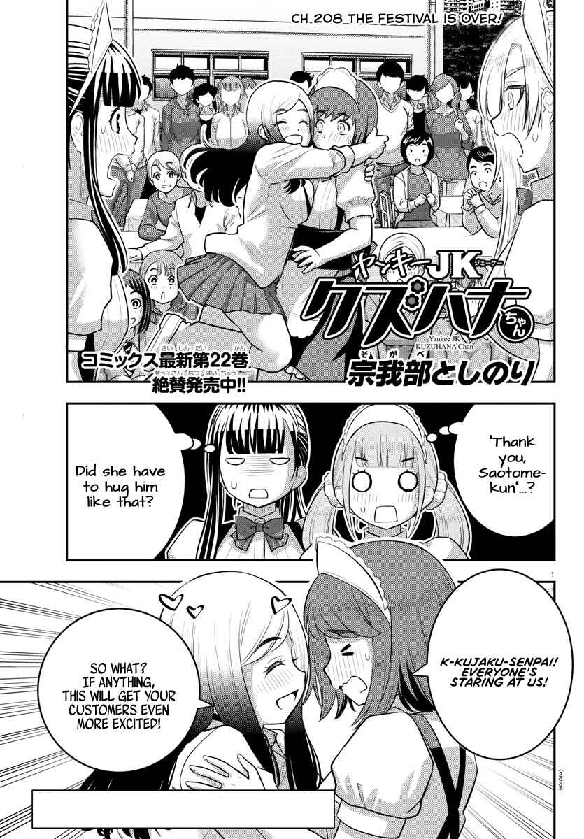 Page 1 Chapter 208 Yankee JK Kuzuhana-chan