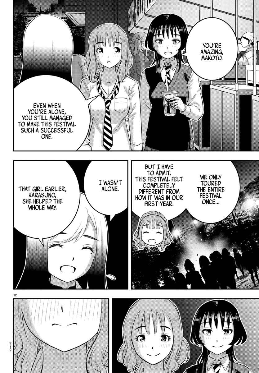 Page 12 Chapter 208 Yankee JK Kuzuhana-chan