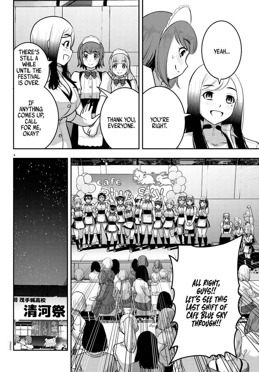 Page 4 Chapter 208 Yankee JK Kuzuhana-chan