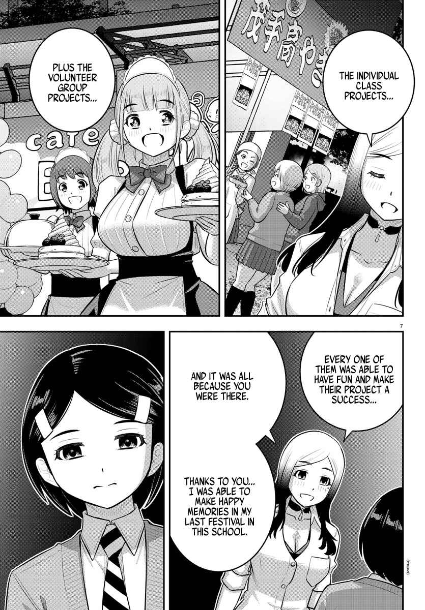 Page 7 Chapter 208 Yankee JK Kuzuhana-chan