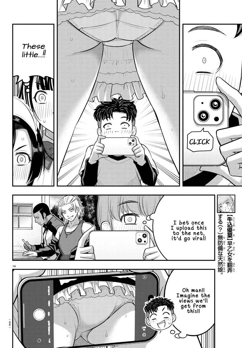Page 14 Chapter 203 Yankee JK Kuzuhana-chan