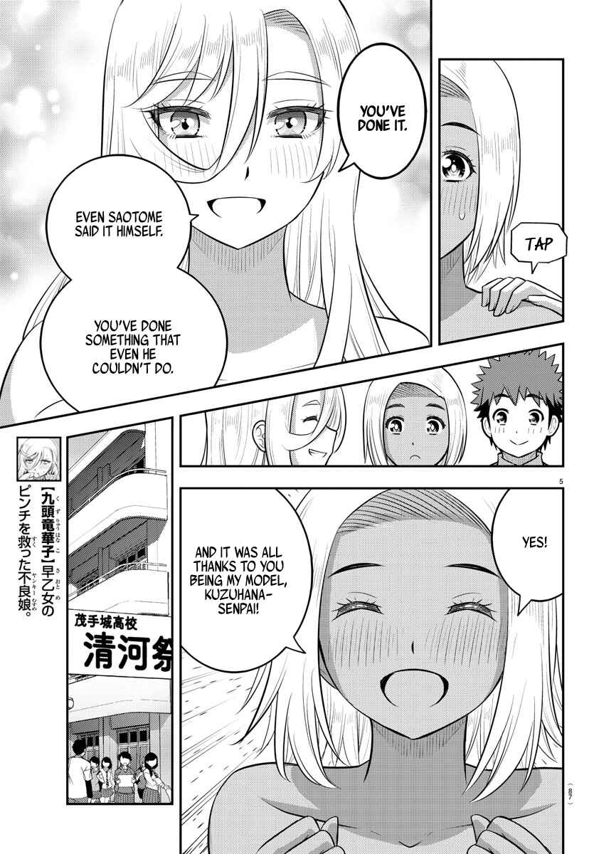 Page 5 Chapter 203 Yankee JK Kuzuhana-chan