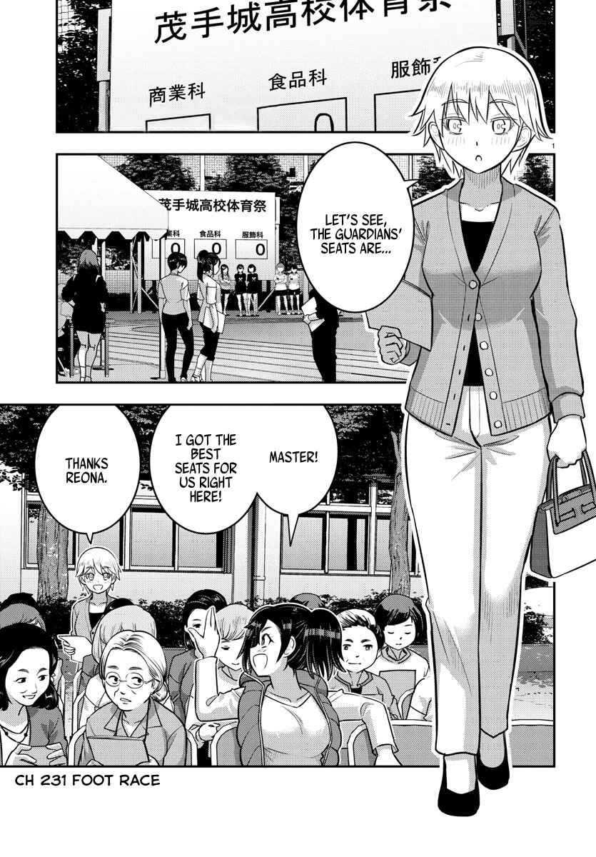 Page 1 Chapter 231 Yankee JK Kuzuhana-chan