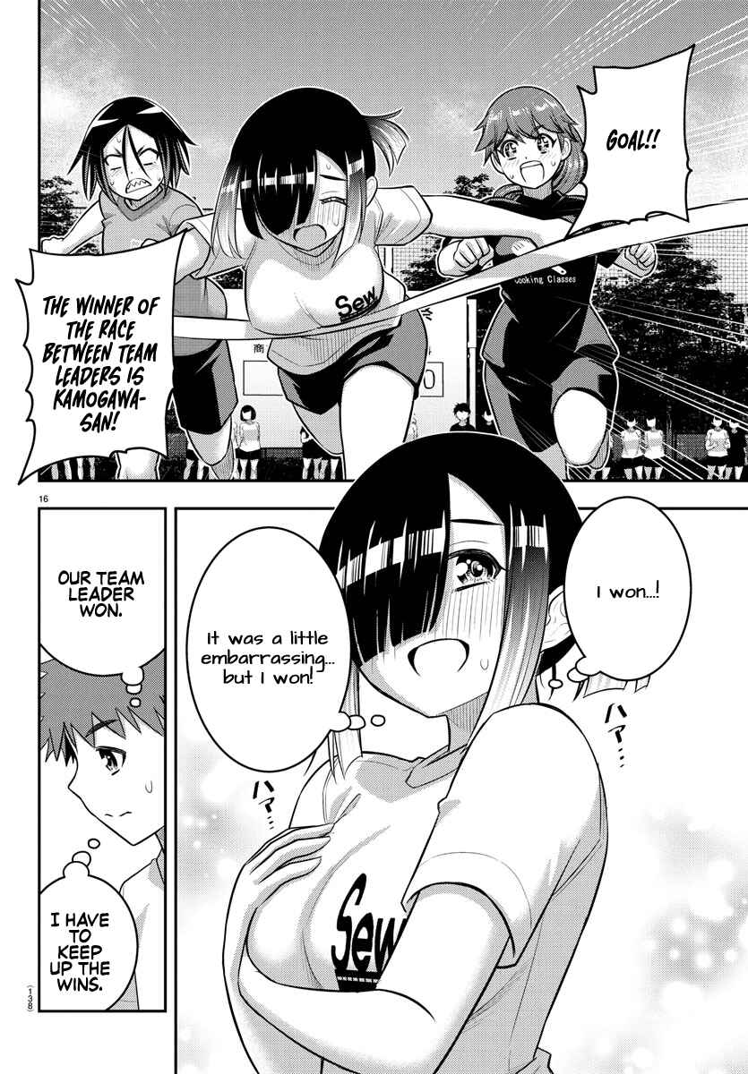 Page 16 Chapter 231 Yankee JK Kuzuhana-chan