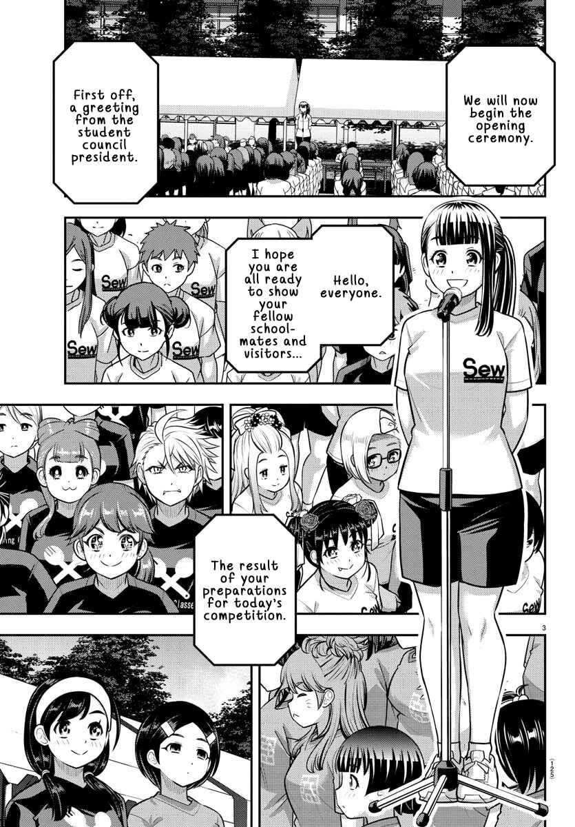 Page 3 Chapter 231 Yankee JK Kuzuhana-chan