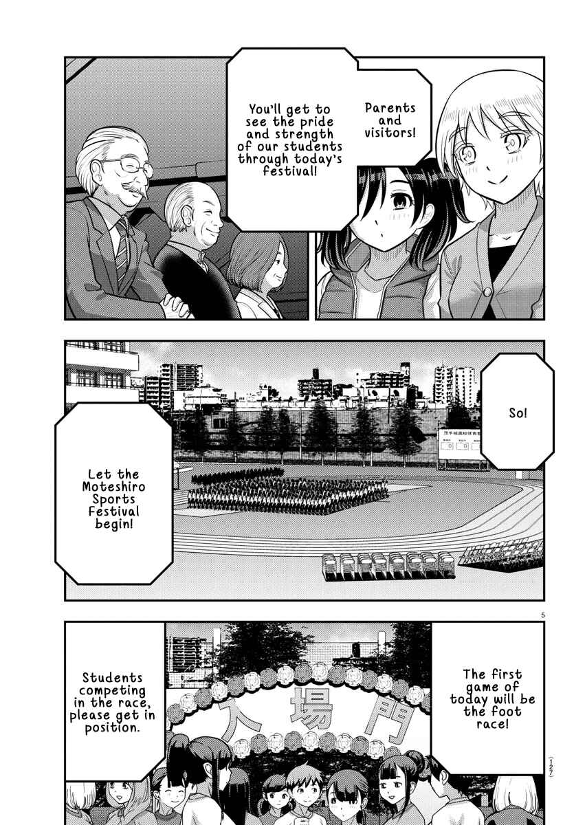 Page 5 Chapter 231 Yankee JK Kuzuhana-chan