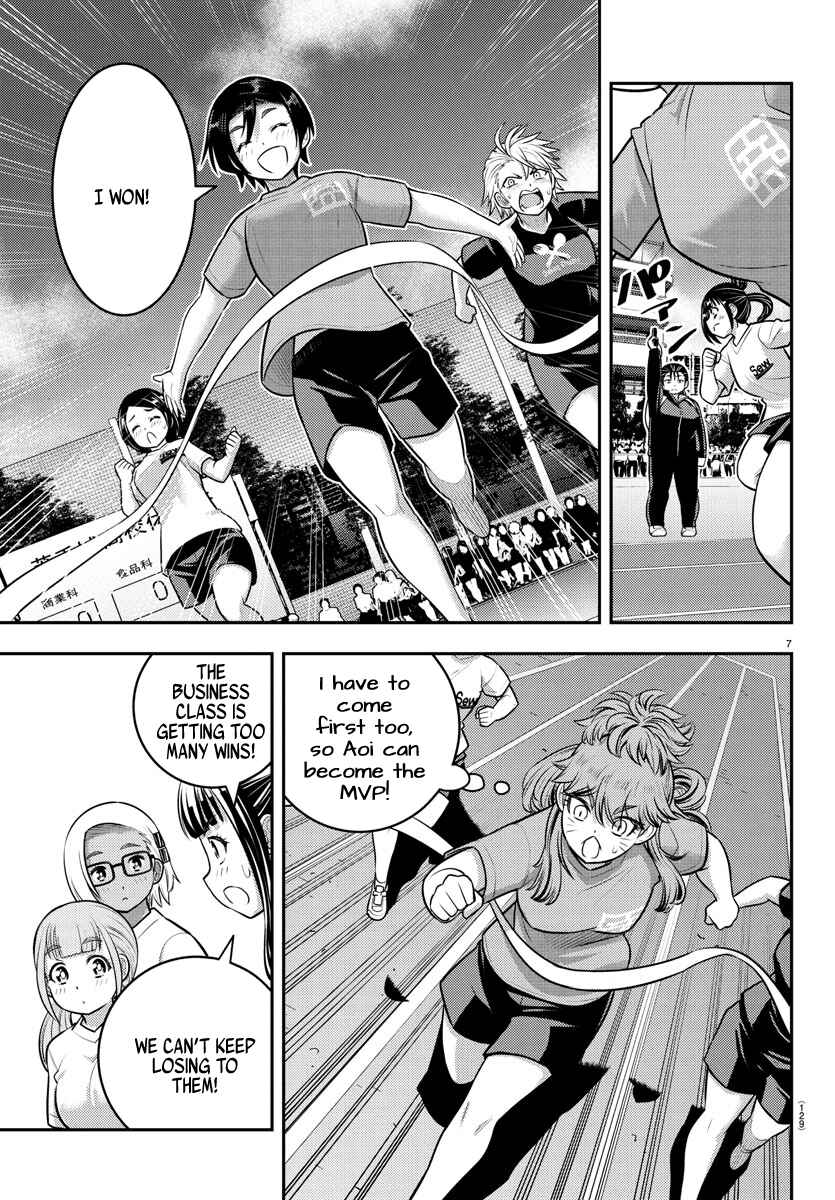 Page 7 Chapter 231 Yankee JK Kuzuhana-chan
