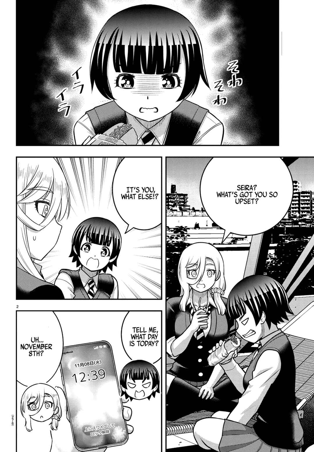 Page 2 Chapter 247 Yankee JK Kuzuhana-chan