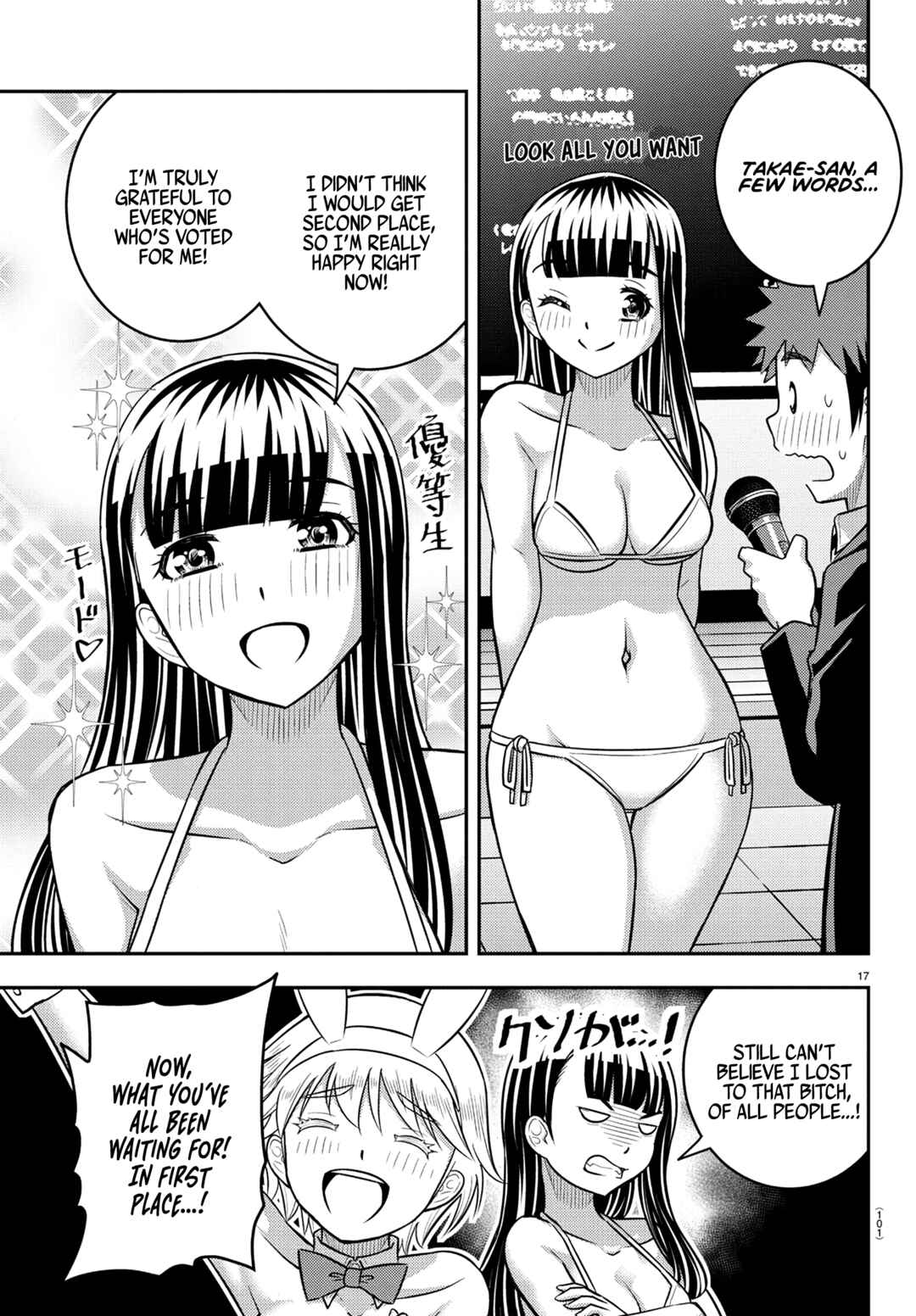 Page 18 Chapter 250.1 Yankee JK Kuzuhana-chan