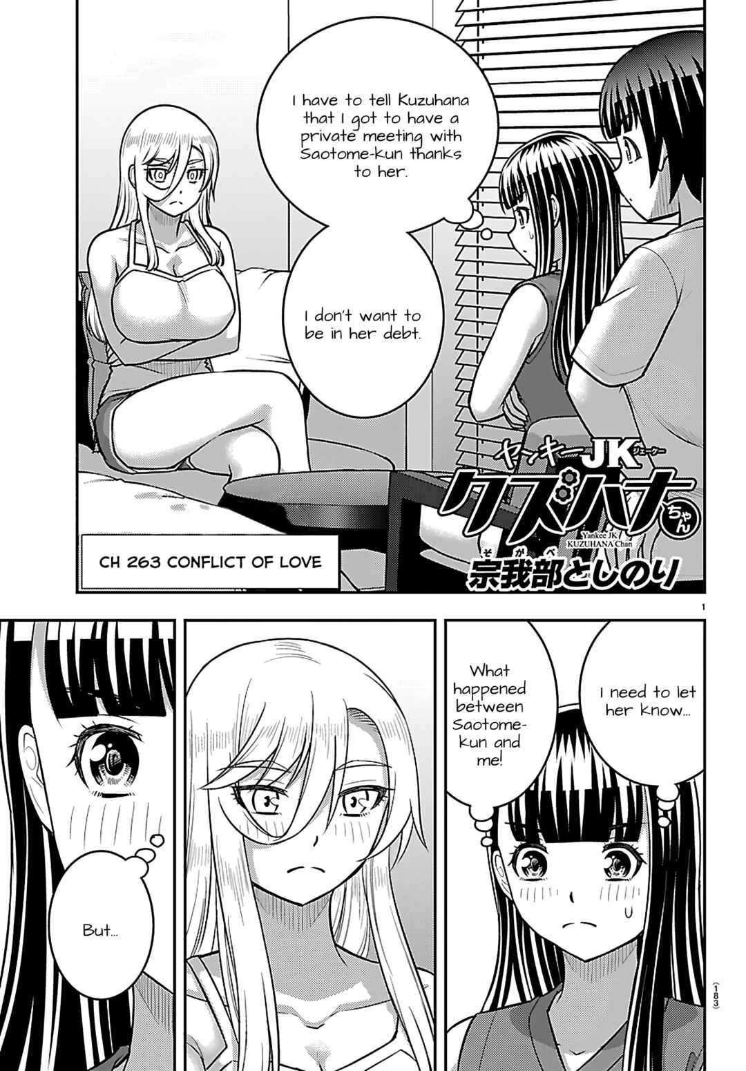 Page 1 Chapter 263 Yankee JK Kuzuhana-chan