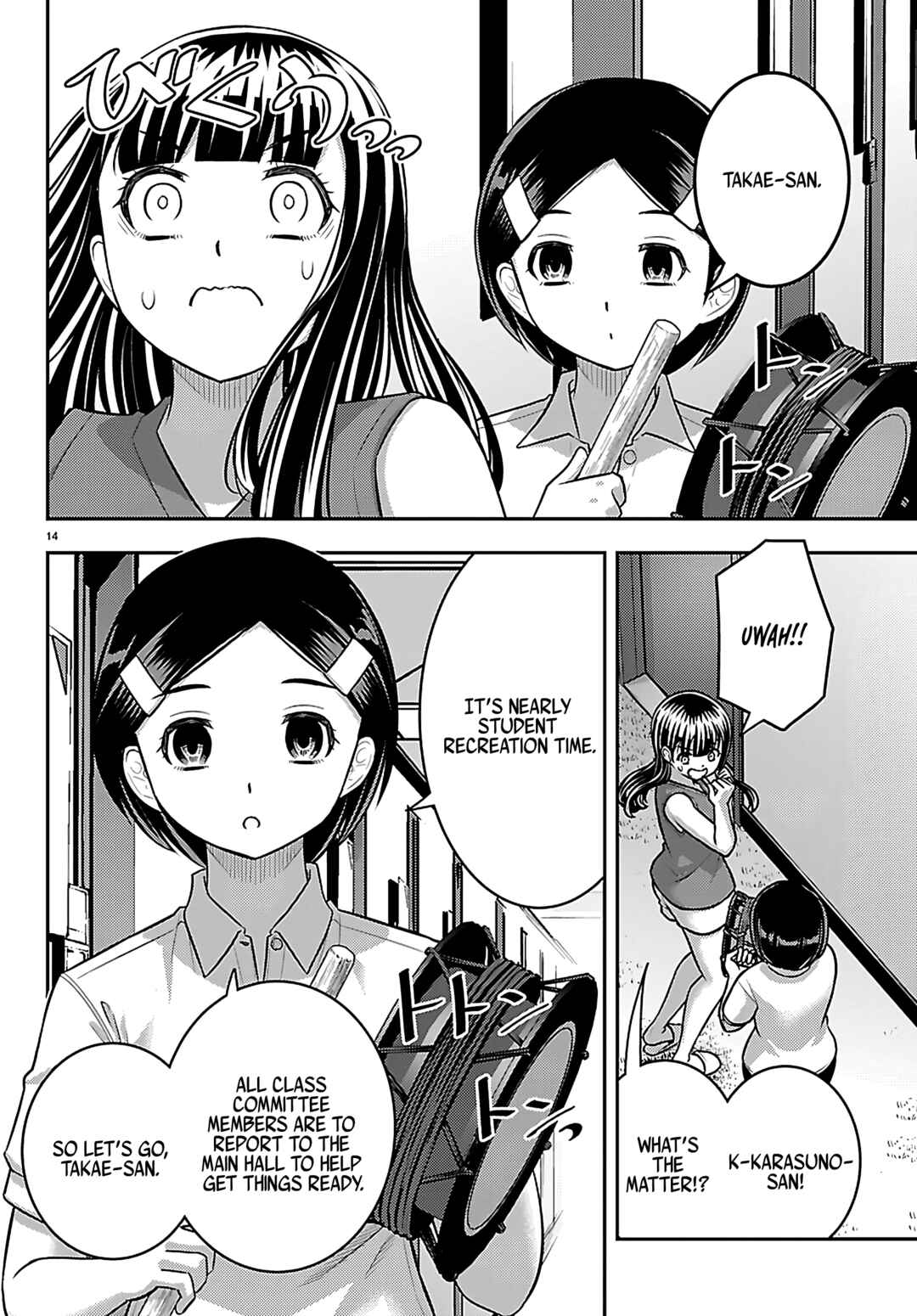 Page 14 Chapter 263 Yankee JK Kuzuhana-chan