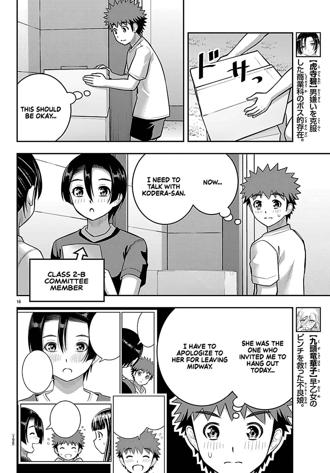 Page 16 Chapter 263 Yankee JK Kuzuhana-chan
