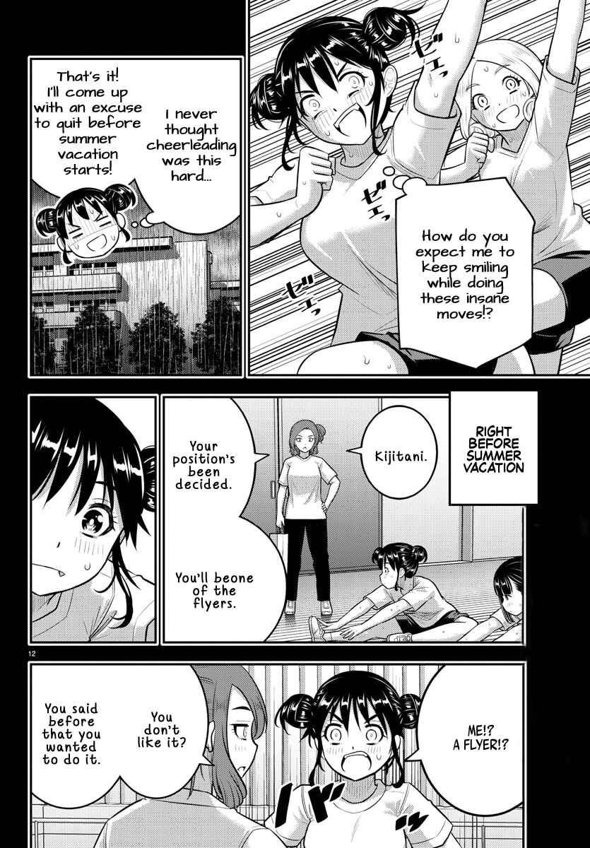 Page 12 Chapter 156 Yankee JK Kuzuhana-chan