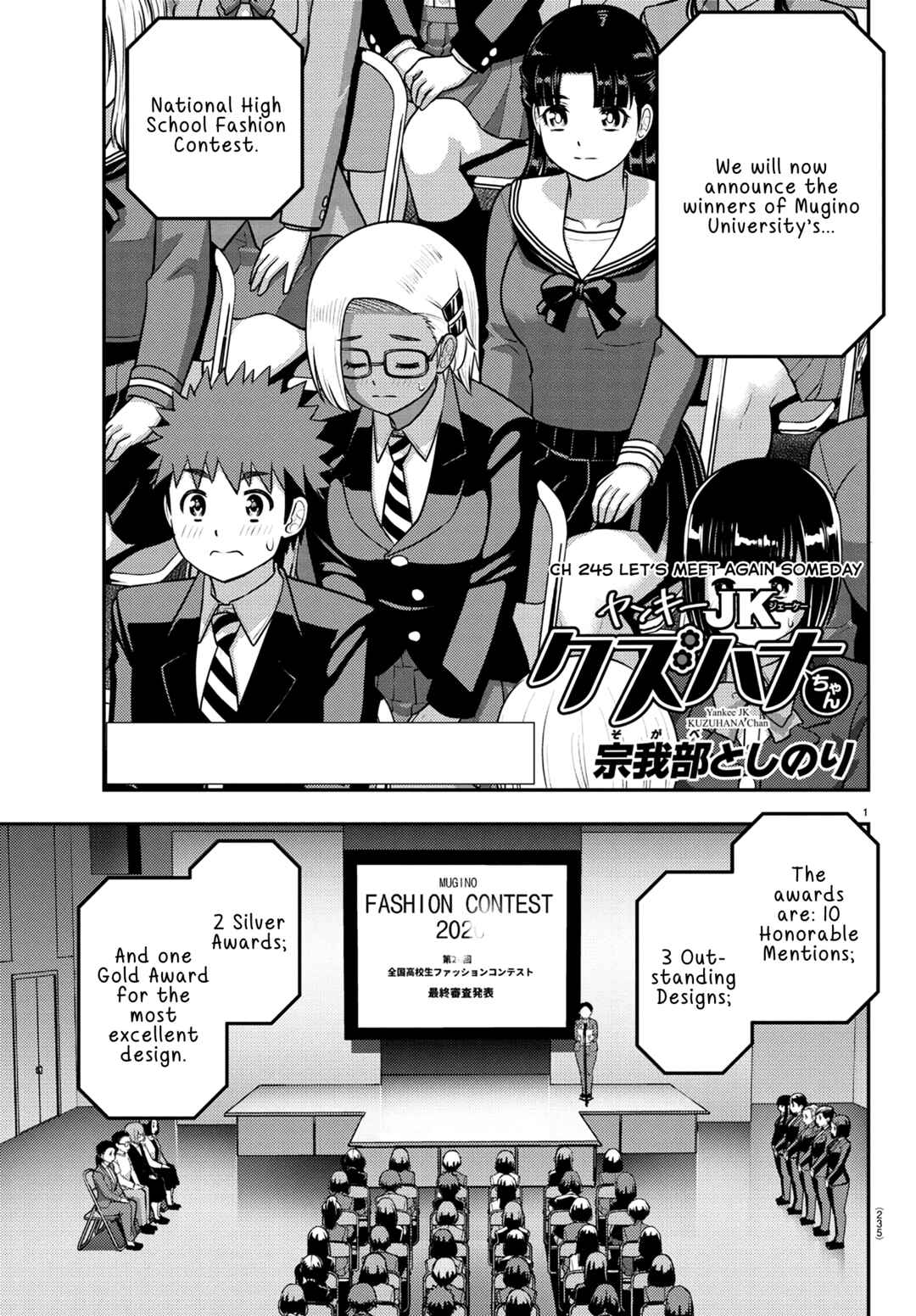 Page 1 Chapter 245 Yankee JK Kuzuhana-chan