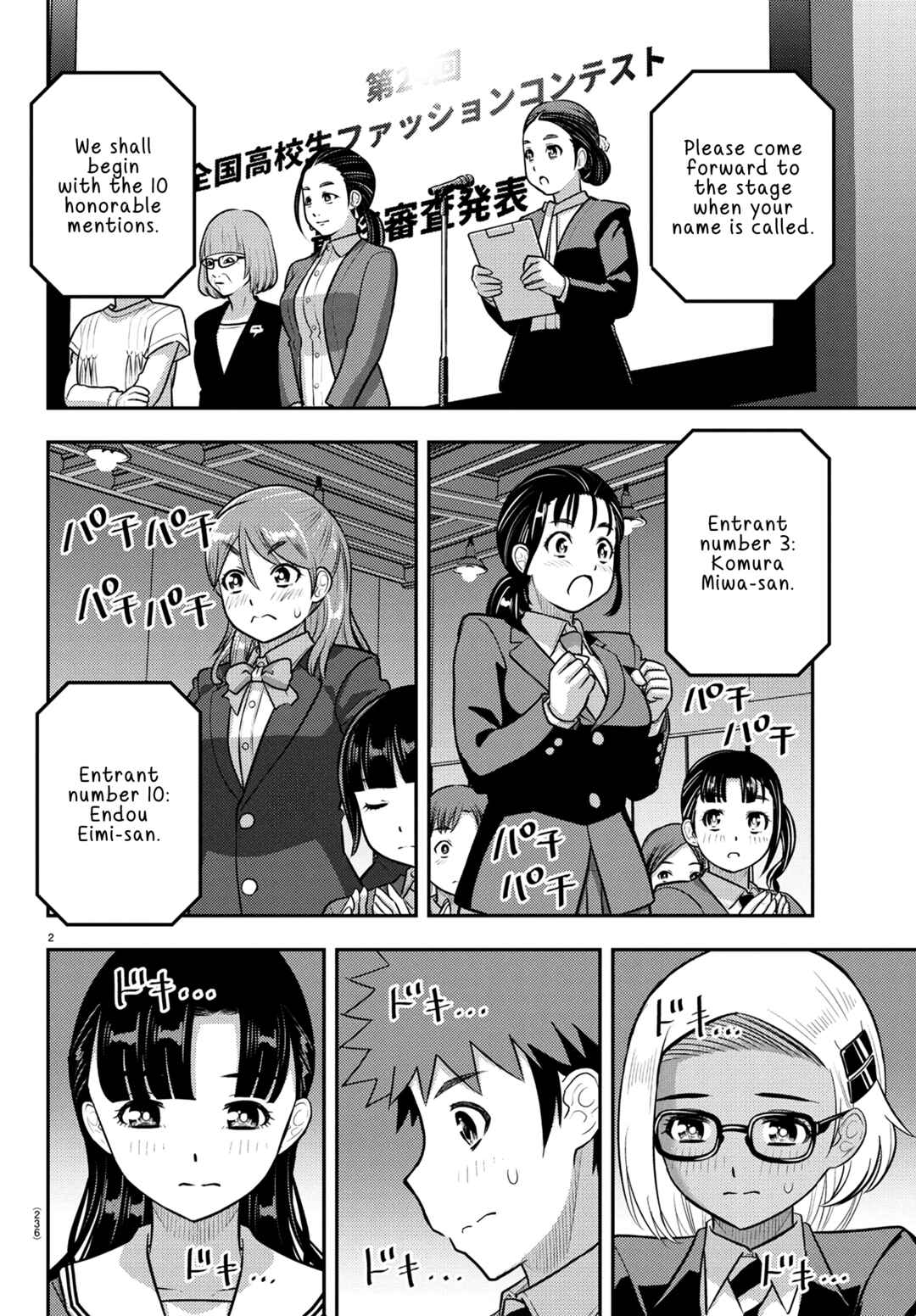 Page 2 Chapter 245 Yankee JK Kuzuhana-chan