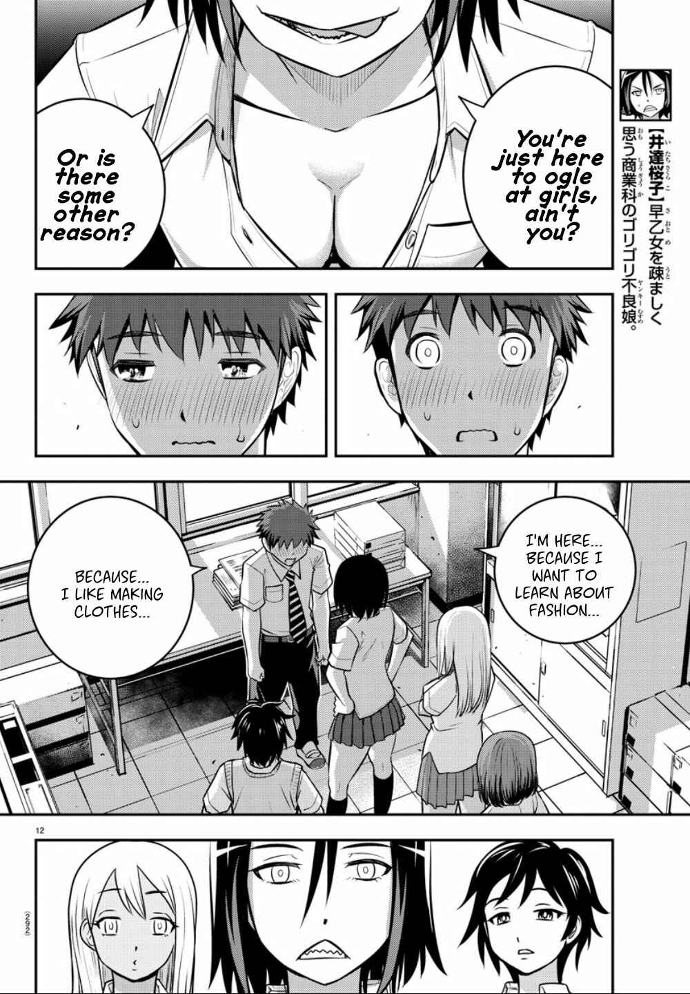 Page 13 Chapter 9 Yankee JK Kuzuhana-chan