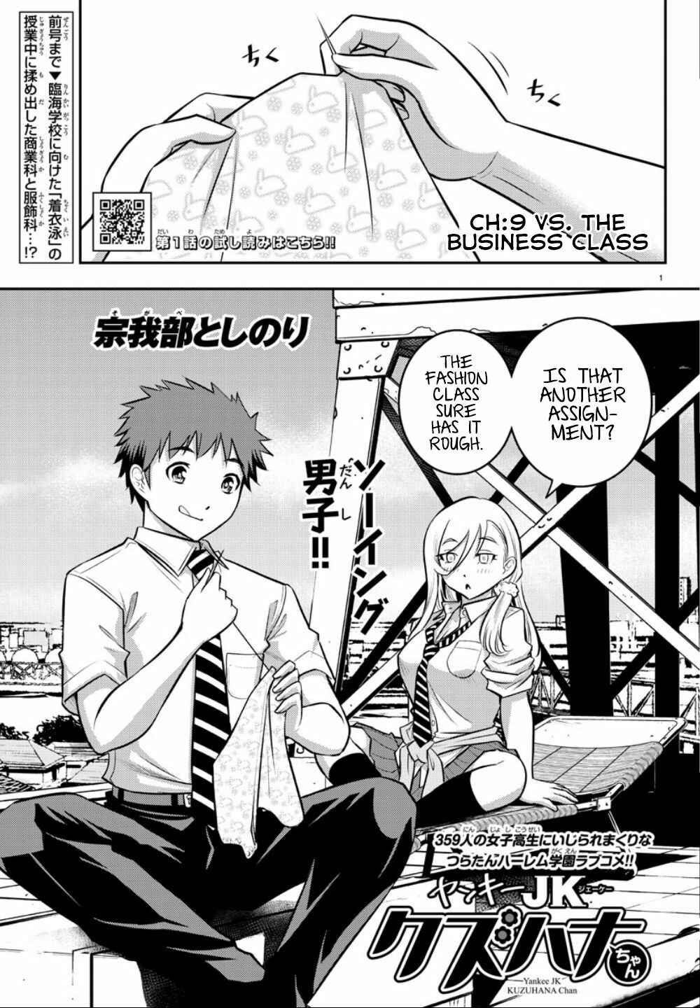 Page 2 Chapter 9 Yankee JK Kuzuhana-chan